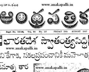 Andhra Pathrika-150847-Kasinathuni Nageswara Rao - ExcelReads