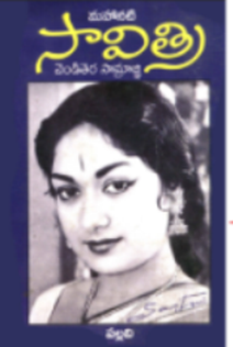 Biographies-Savithri-Pallavi
